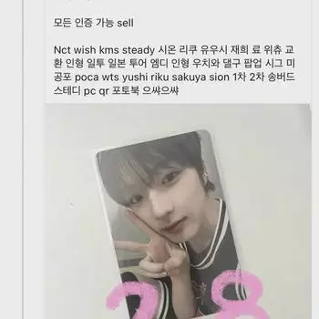 Nct Wish Sakuya Apple Music Luckydraw Photocard Unreleased Photocard