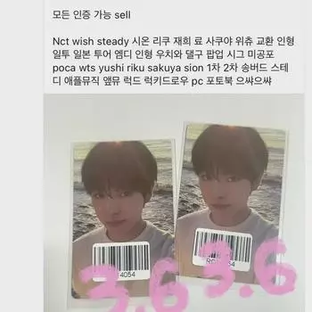 Nct Wish Yuushi Kms Qr Poca Sea Unreleased Photocard