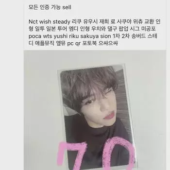 Nct Wish Zion Kms Luckydraw Photocard Unreleased Photocard