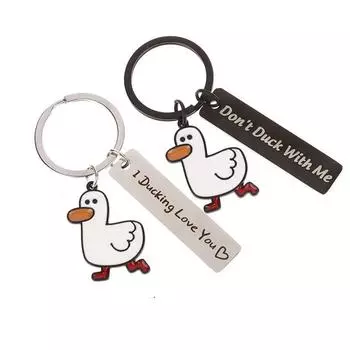 Не ныряйте со мной брелок-утка парные украшения кулон-утка парень девушка серебряный
