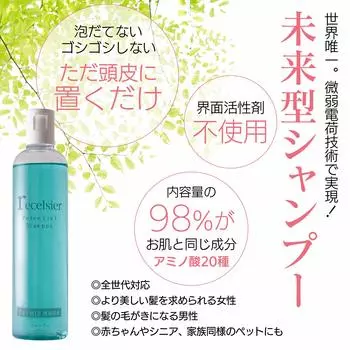 не просто поместите на шампунь recelsier!