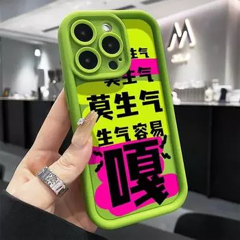 Не сердитесь, чехол для телефона Apple 15, iPhone 14 promax все включено, 13 силиконовый мягкий, 12PM анти-падение, 11 шагов Apple 15