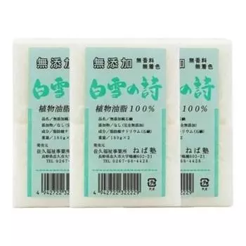 Nebajuku Shirayuki no 2 шт x 3 чистый без добавок [Оптовая закупка] Uta, наборы, мыло, добавки,