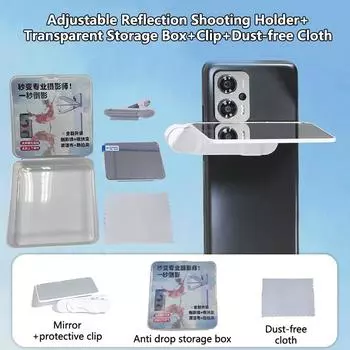 Небесное зеркало Мобильный телефон Отражение Съемка Клипса Регулируемый угол Зеркальная клипса Уличная Путешествие Телефон Отражатель Артефакт для съемки