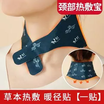 Neck Protection, Neck Warmer Sticker, Knee Warmer Sticker, Moxibustion Waist, Abdomen, Waist Warmer Sticker, Foot Warmer Sticker, Knee Warmer Sticker
