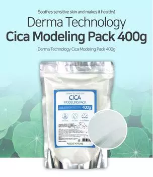 NEEDS NATURE Derma Technology Cica Моделирующий пакет 400 г