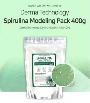 NEEDS NATURE Derma Technology Spirulina Modelling Pack 400 г