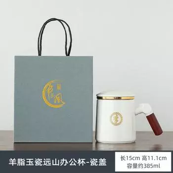 Нефритовая керамическая офисная кружка из белого фарфора, чайная чашка с крышкой, чашка для деловых встреч, керамическая чашка, можно заказать подарочную коробку 385ml
