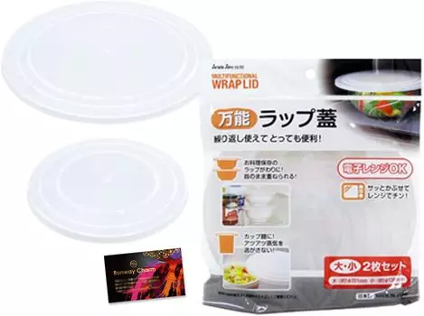 NEIGHBOR CLOWN Microwave De Wrap Set of 2 wrap no hassle for cooking in the Microwave made in hot quick living RunwayCharm sticker rcnp1 All-Purpose белый