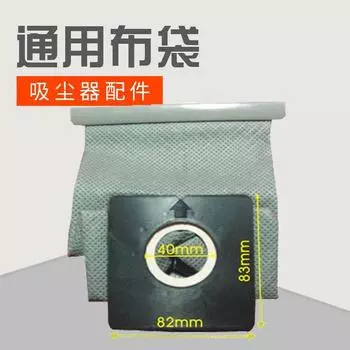 Нейтральный тканевый мешок также подходит для пылесосов Philips Sanyo Haier Midea Auchan и других Default