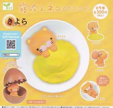 Неко Неко 4 вида Але Гача Игрушка-капсула Gacha (Киё Нья) [Набор (Полный Полный)]
