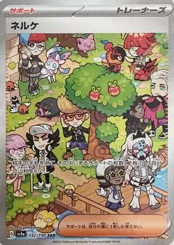 Nelke SAR Card Game SV Series Shiny Treasure 1 piece set (Pokmon ex)