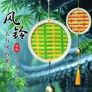 Нематериальное культурное наследие Изделия из бамбука Колокольчики для ветра Ручная работа Упаковка материалов для самостоятельного изготовления Детский сад Детские мероприятия для родителей и детей Самодельные синий/зелёный