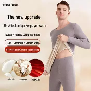 Немецкий мужской бесшовный шелковый кашемировый термобелье - плюшевый, утолщенный для осени XXXL