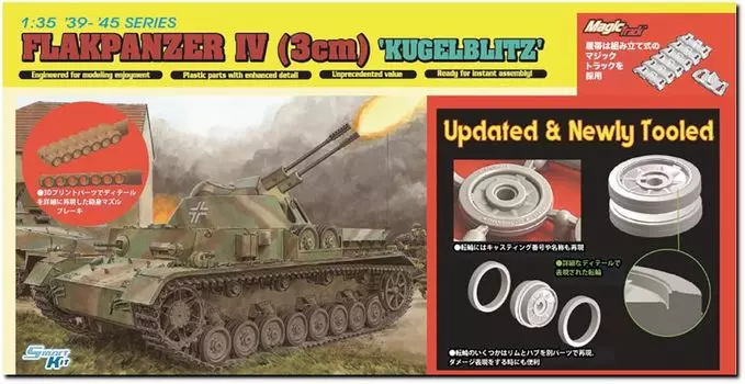 Немецкий танк Platts Dragon IV с 3-см двойными кугельблицами Magic Wheels в комплекте, пластиковая модель DR6889MTB 1/35 зенитная установка (Оснащенные зенитными орудиями)