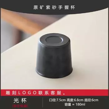 Необработанная руда Пурпурная глина Радость Хуань Фуфу Мастерская чашка Набор для чая Кунг-фу Одиночная чашка Чайная чашка Керамическая чайная чашка Подарочная чайная чашка Coke Cup