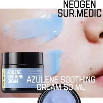 NEOGEN SUR.MEDIC АСУЛЬЕНОВЫЙ УСПОКАИВАЮЩИЙ КРЕМ 50 мл 50ml