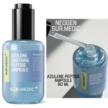 NEOGEN SUR.MEDIC Азулен УСПОКАИВАЮЩАЯ ПЕПТИДНАЯ АМПУЛА 80 мл 80ml