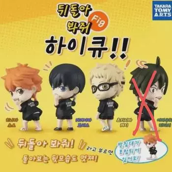 (нераспечатанный) Хайкю, Взгляд назад, Гача