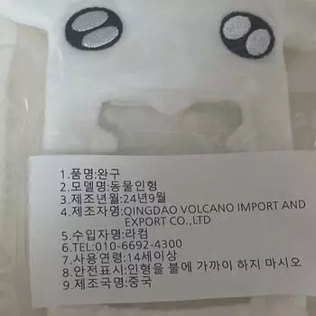 (нераспечатанный) Кукла Ён-Монг, держатель фотокарточки, талисман, продажа, Boynextdoor Famous