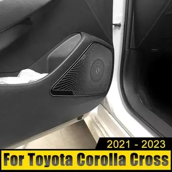Нержавеющая автомобильная дверь аудио динамик крышка громкоговорителя твитер отделка чехол наклейка для Toyota Corolla Cross XG10 2024 2024 2024 гибрид серебряный