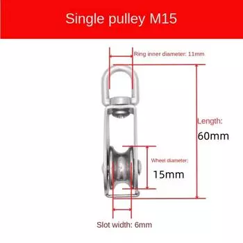 Нержавеющая сталь 304 фиксированный шкив M15/20/25 шкивный блок инструмент грузоподъемный паз шкив кран M15-Single
