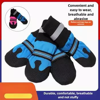 Нескользящая обувь для больших собак Удобная подошва Теплая обувь для прогулок осенью и зимой Прямые поставки обуви для домашних животных S розы красного