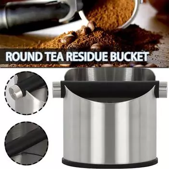 Нескользящее Ведро для отходов Кофейная гуща Ведро для переработки кофейной гущи Нержавеющая сталь Контейнер для кофейной гущи Контейнер для порошка эспрессо Съемная решетка
