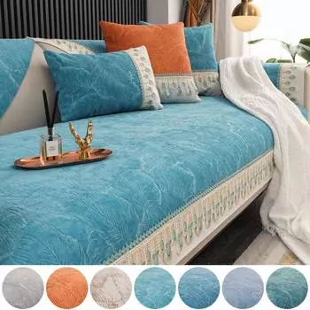 Нескользящий чехол для дивана, чехол для окантовки, полотенце, подушка для дивана, современный простой 4-сезонный универсальный защитный чехол для дома 45*45cm