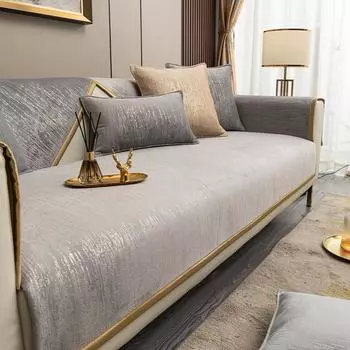 Нескользящий фиксированный коврик для дивана, легкий роскошный современный четырехсезонный универсальный чехол из натуральной кожи, элитное роскошное полотенце 70*70cm