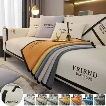 Нескользящий коврик для дивана из шенилла, однотонный чехол для дивана в гостиную, роскошная подушка для углового дивана, подушка для сиденья, защитные чехлы для дома 1pc 45x45 pillowcase