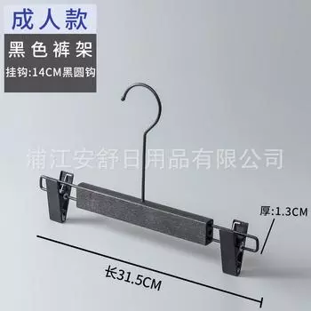 Нескользящий пластиковый зажим для брюк, бытовая вешалка для брюк без следов, зажим для подвешивания брюк, вешалка для одежды в магазине одежды, вешалка для одежды, поддержка для одежды, фабрика wholesale price