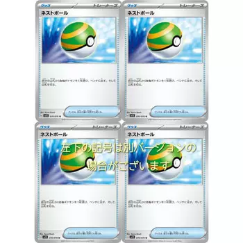 Nest Ball (Pok?mon Card Game SV Series) Set of 4