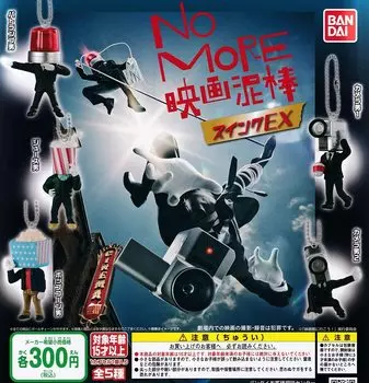 НЕТ БОЛЬШЕ Movie Thief Swing EX типы набора Gacha Gacha Capsule Toy [5 (полный полный)]