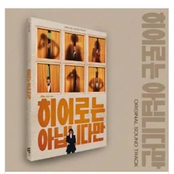 Нетипичная семья Полный OST 0