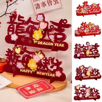 Нетканый материал Зодиакальный дракон Украшения Трехмерная сцена Украшения Товары для дома A