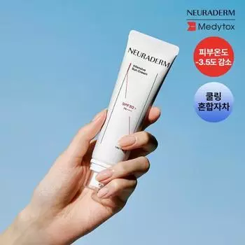 Neuraderm Medytox Intensive Sun Cream 50ml