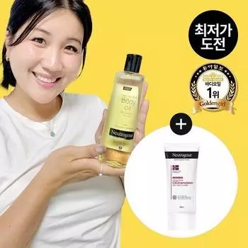 Neutrogena body oil 250ml + cica emulsion 88ml Body oil 250ml plan