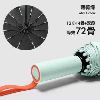 New 12-bone three-fold automatic folding umbrella silicone belt men s umbrella simple plain umbrella
