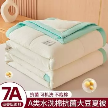New 7A Antibacterial Wash Cotton Soybean Summer Cool Quilt Home Textile Pure Color Breathable Comfortable Quilt 200x230cm небесно-голубой