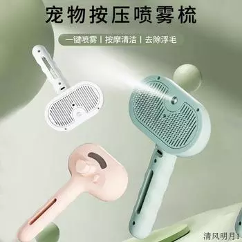 New Arrival Pet Comb Spray Comb Cat Pet Supplies Non-Flying Hair Needle Comb Pet Comb Cat Comb [Cat Claw spray comb] Brown#_