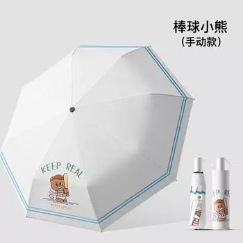 New automatic umbrella weather and rain vinyl cartoon sun umbrella creative Korean version 21 inches