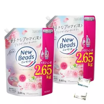 New Beads Liquid Laundry Detergent Asa Rose Magnolia Refill 2650ml 2 Bag Set Sakuyahime STORE Original Lottery & +