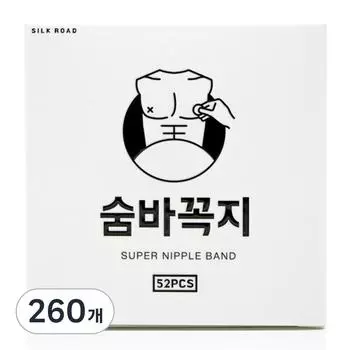 New Bio Pharmaceutical Hide and Seek Original Apricot Colored Nipple Band, 260 pieces