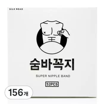 New Bio Pharmaceutical Hide and Seek Original Apricot Colored Nipple Band, 156 pieces