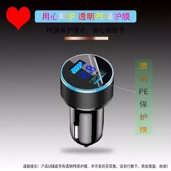 New Car Charging Digital Adapter Dual USB Car Charging Multi Functional Intelligent Car Charging Socket 12.5 Fixed Digital 3.1A чёрный