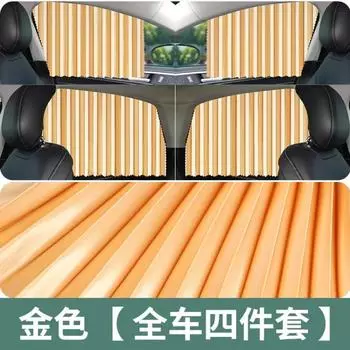 New Car Sunshade Curtain Universal Side Window Shades Curtains For Car Front Rear Window Film Heat Insulation Sun