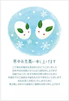 New card end postcard Winter greeting card Privately made postcard Alpha Print Year s [10 sheets] Service(S-NJ103 Honwaka)