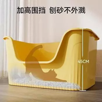 New Cat Litter Box Giant Pet Toilet Semi-closed Splash-proof Open Extra-large Cat Litter Box Pet Supplies