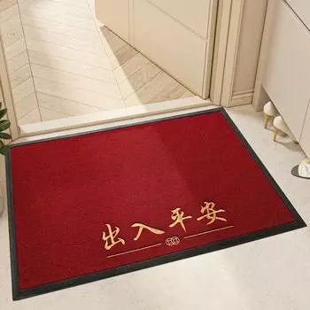 New Chinese Entry and Exit Safe Entrance Mat Entry Red Festive Mat Mat Anti-slip Wear-resistant Dust Carpet 60*90cm